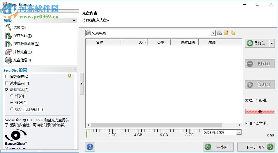 nero2011中文绿色免安装版