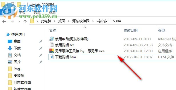 无尽硬件工具箱(硬件检测工具合集包) 1.0 绿色版