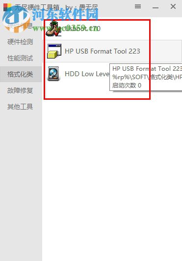 无尽硬件工具箱(硬件检测工具合集包) 1.0 绿色版