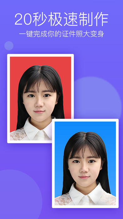 一寸证件照制作(1)