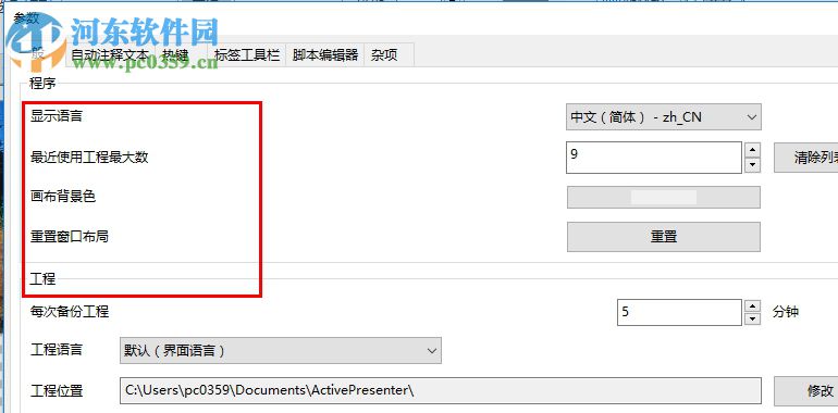 ActivePresenter(屏幕教学录像软件)