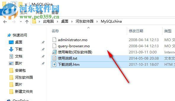 mysql administrator 汉化补丁