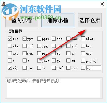 UThieF下载(U盘自动拷贝) 2.0.0.1 绿色免费版