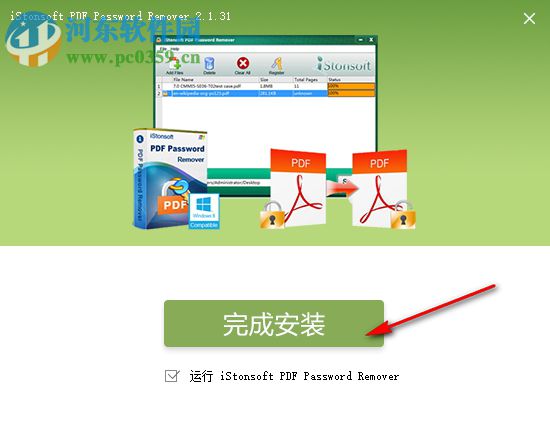 PDF密码解除软件(iStonsoft PDF Password Remover) 2.1.31 中文版