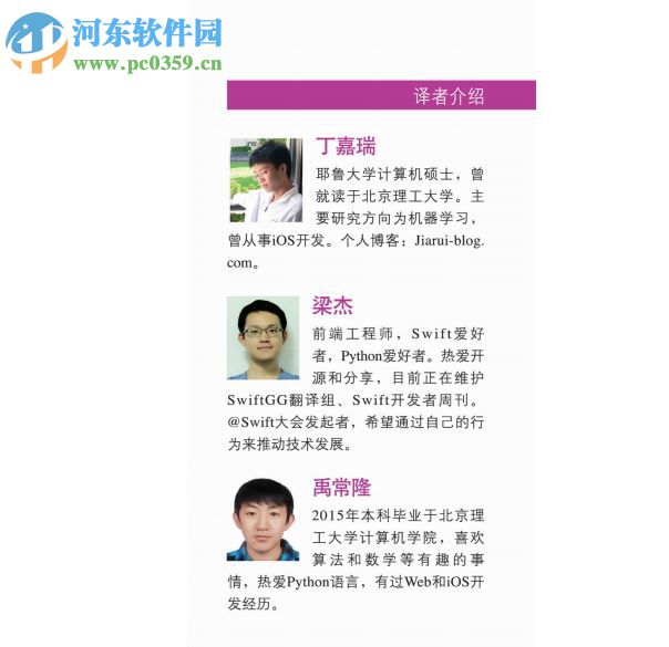 python语言及其应用 pdf中文电子完整版