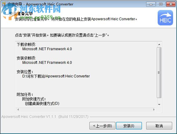 HEIC图片转换器 1.2.3 官方版