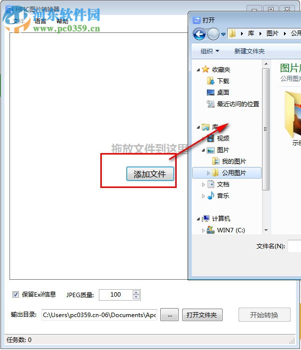 HEIC图片转换器 1.2.3 官方版
