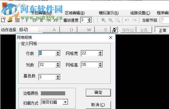 neonplay(霓虹灯制作软件) 2013 免费版