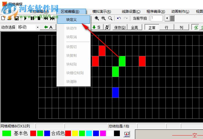 neonplay(霓虹灯制作软件) 2013 免费版