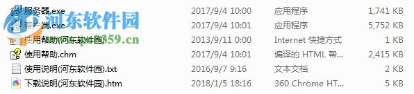 世纪科怡档案软件下载 3.2 免费版