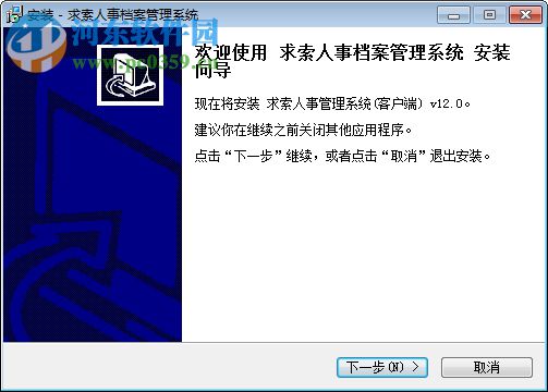 世纪科怡档案软件下载 3.2 免费版