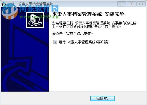 世纪科怡档案软件下载 3.2 免费版
