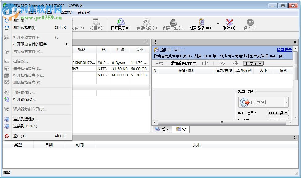 R-Studio Network(硬盘资料恢复软件)