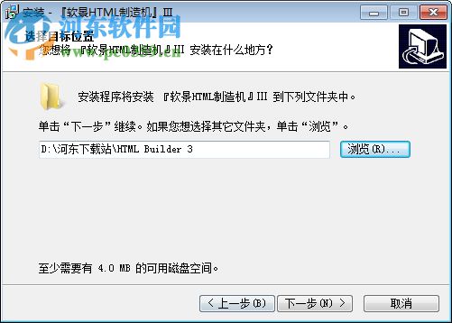 软景HTML制造机(Softscape HTML Builder) 3.0 官方版