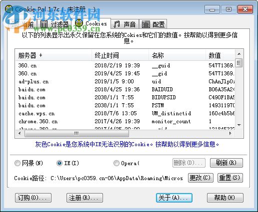 cookie pal 下载(Cookie管理器) 1.7 绿色破解版