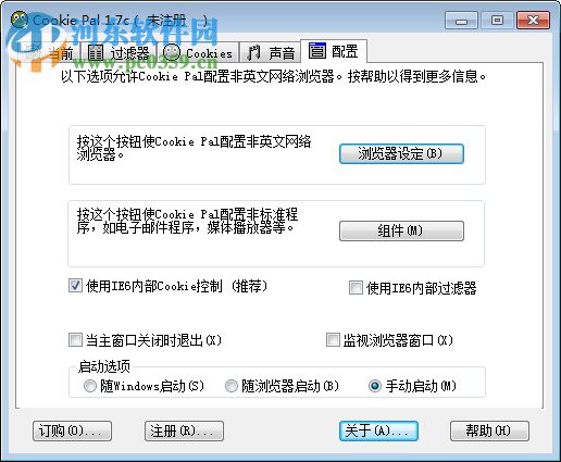 cookie pal 下载(Cookie管理器) 1.7 绿色破解版