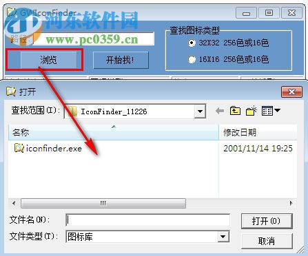 IconFinder(图标抓取软件) 1.0 绿色版