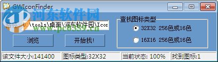 IconFinder(图标抓取软件) 1.0 绿色版
