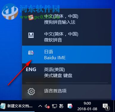 百度日语输入法(Baidu IME) 3.6.1.7 官方版