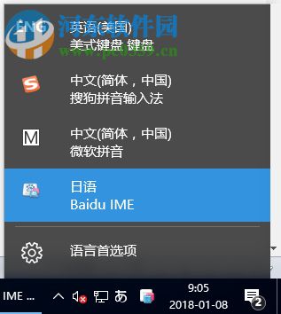 百度日语输入法(Baidu IME) 3.6.1.7 官方版