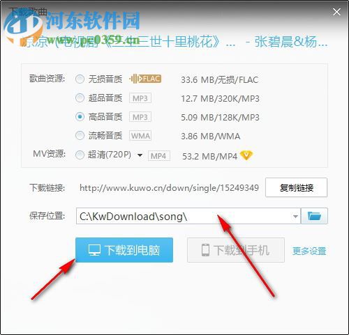 酷我音乐下载(支持免费无损音乐下载) 9.0.4 VIP去广告版