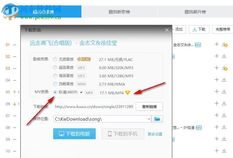 酷我音乐下载(支持免费无损音乐下载) 9.0.4 VIP去广告版