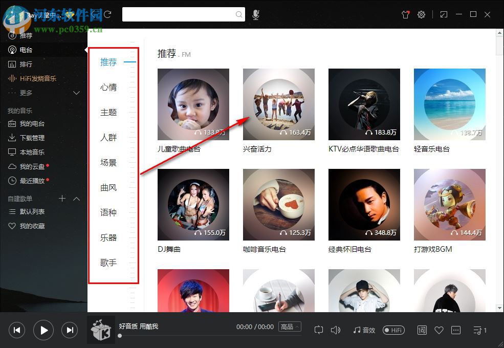酷我音乐下载(支持免费无损音乐下载) 9.0.4 VIP去广告版