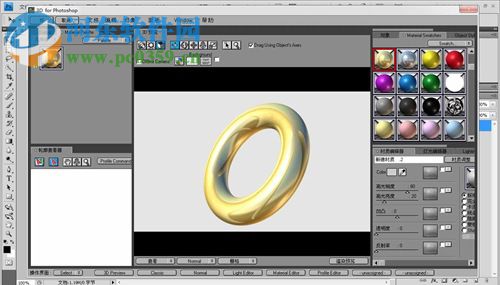 3D invigorator for Photoshop下载(PS3D插件) 8.5.0 中文版