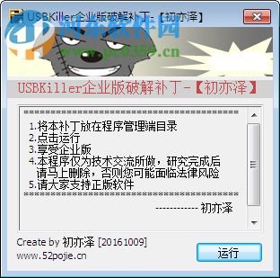 USBKiller注册序列号生成器 1.0 最新免费版