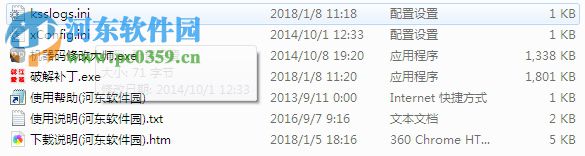 机器码修改大师下载 4.10.8 绿色免费版