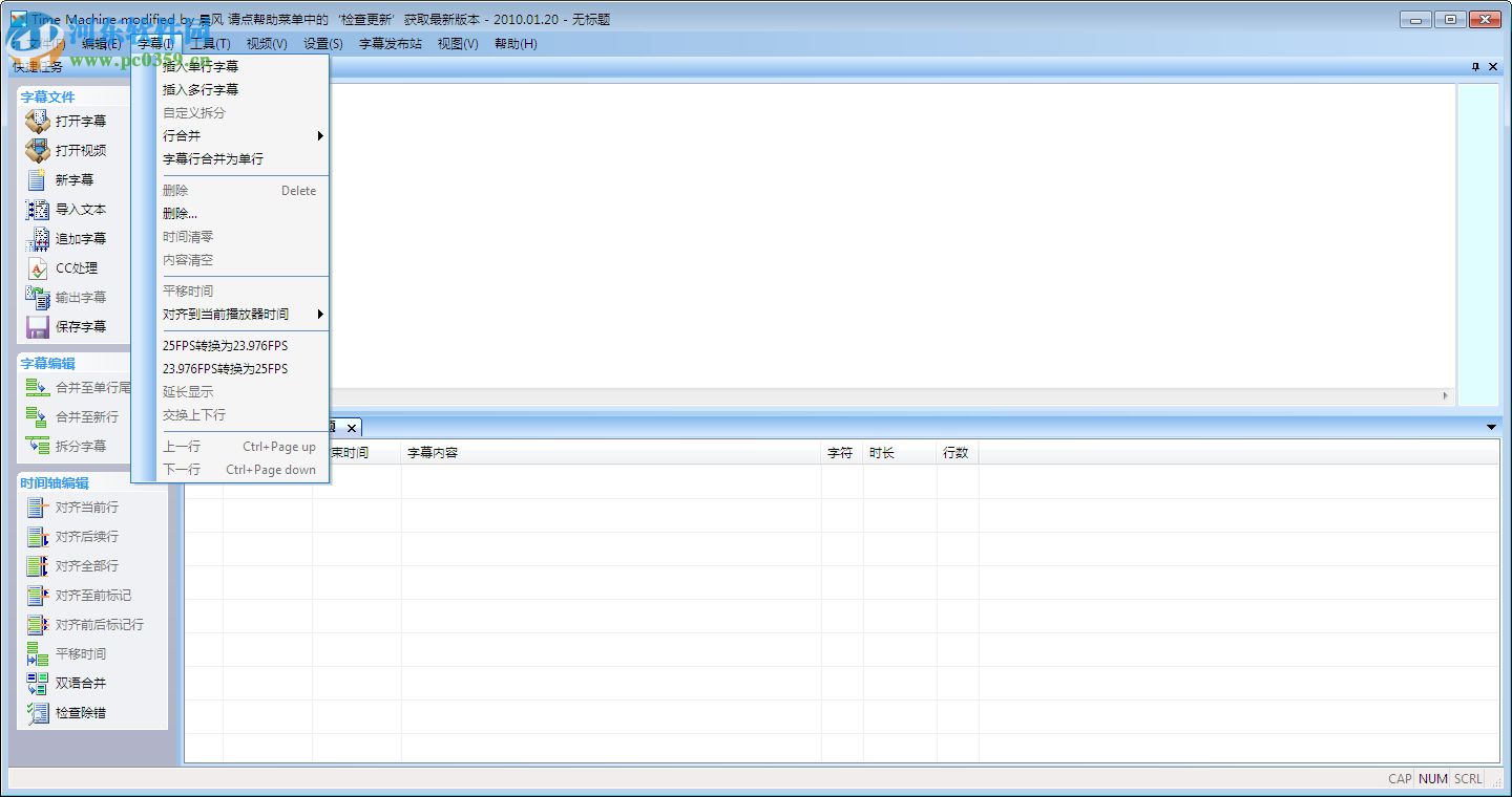 Time Machine modified 11.25.101 绿色免费版