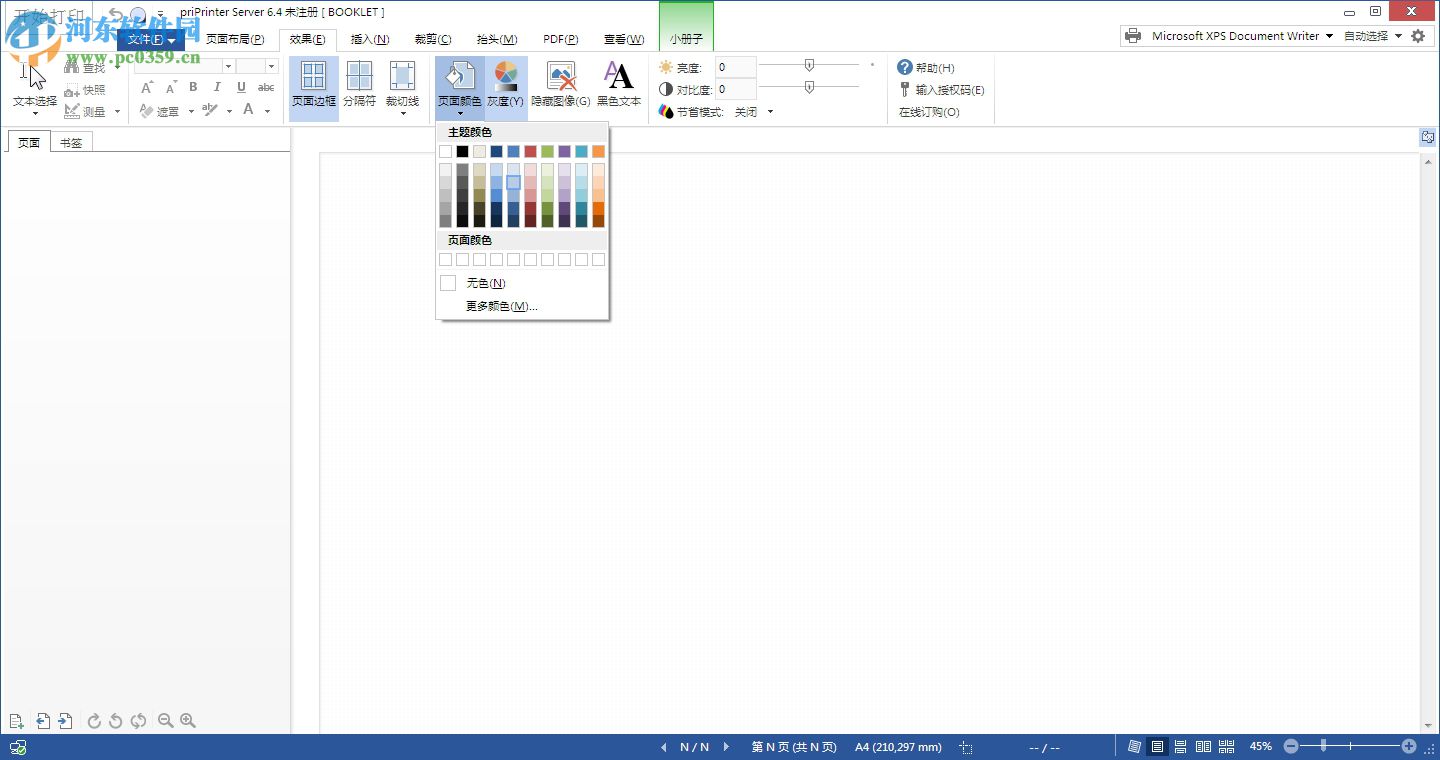 priPrinter Server下载(虚拟打印机) 6.4.0.2446 含注册机