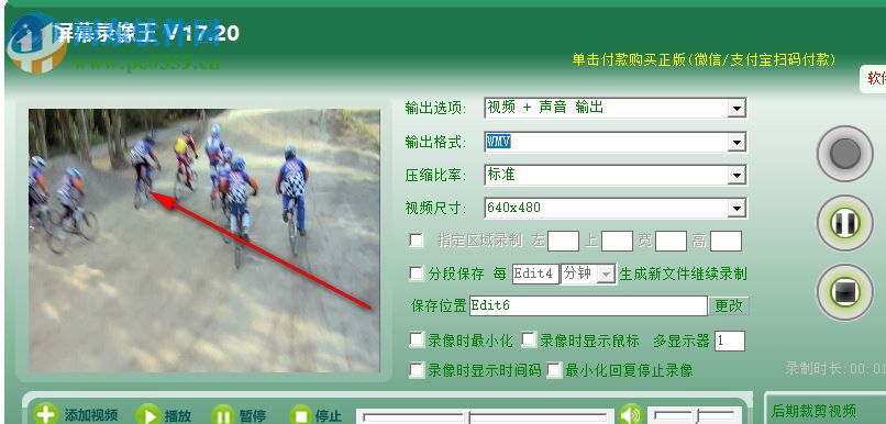 屏幕录像王下载 17.20 官方版