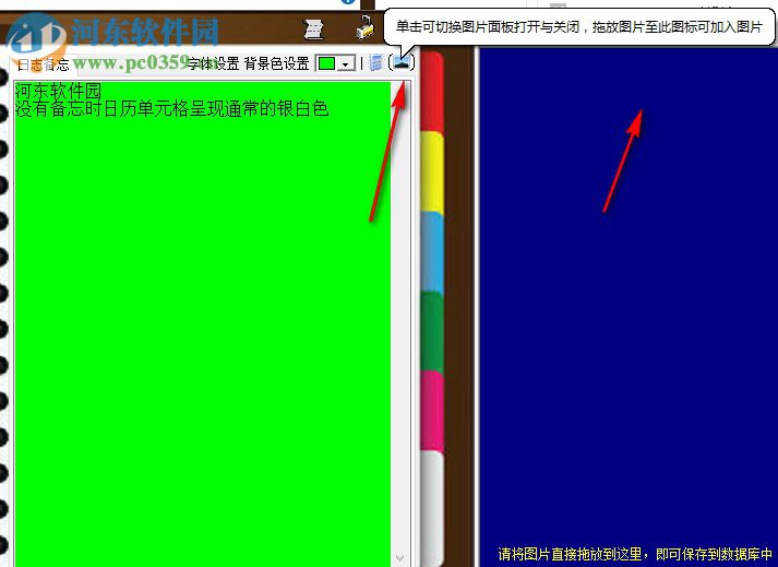 精致日志备忘录(SimpleMemo) 3.2.5.2 绿色版