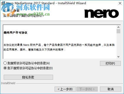 nero mediahome 2017下载 18.0.00400 中文版