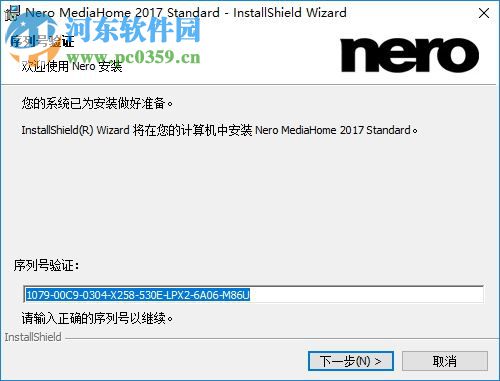 nero mediahome 2017下载 18.0.00400 中文版