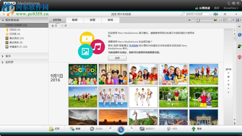 nero mediahome 2017下载 18.0.00400 中文版