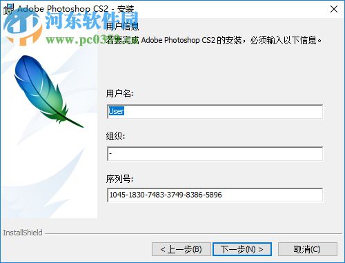 photoshop cs2注册机下载