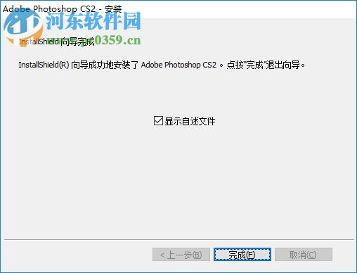 photoshop cs2注册机下载