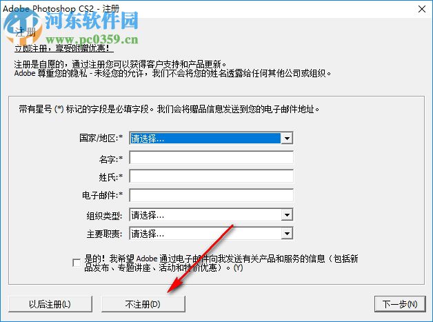photoshop cs2注册机下载