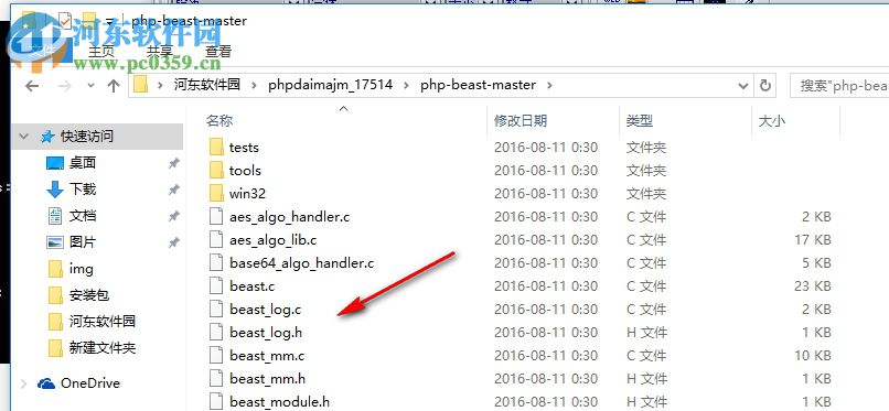 php文件代码加密软件