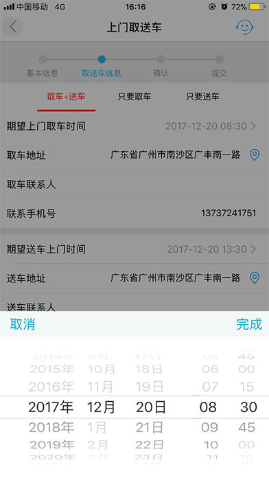 广汽丰田丰云行(2)