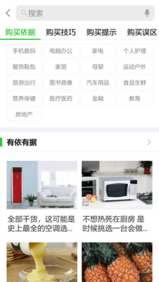 二哥购物指导(1)