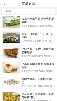 二哥购物指导(2)