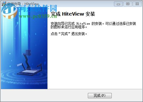 HiteView软件(投影展台教学软件) 1.0.2 官方版