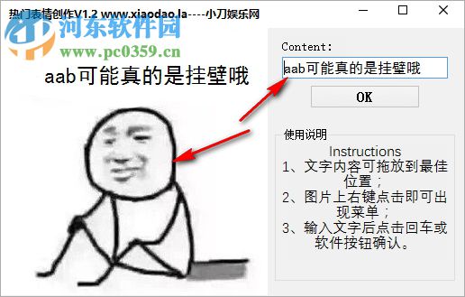 热门表情制作工具 1.2 绿色版