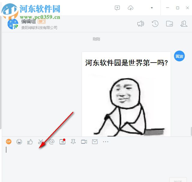 热门表情制作工具 1.2 绿色版