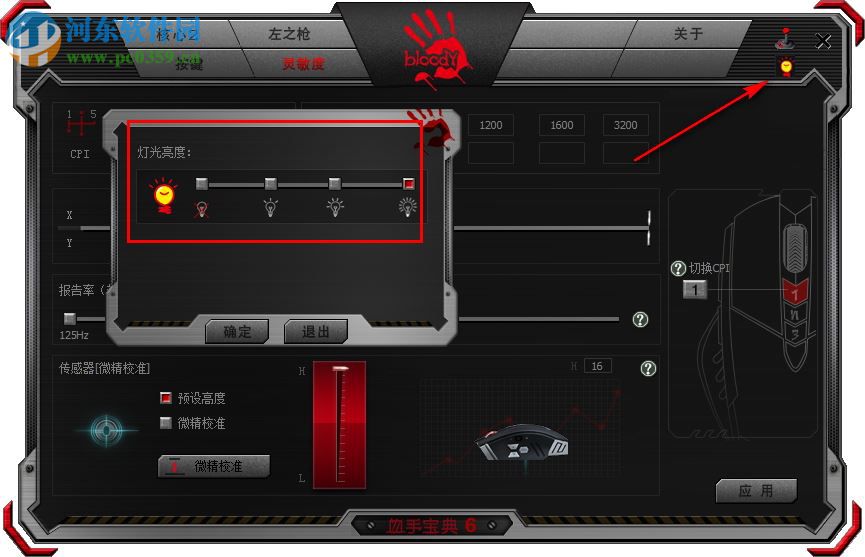 血手幽灵鼠标宏 2018.01.08 游戏打包版