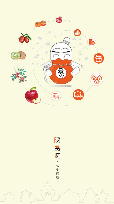陕易购(4)