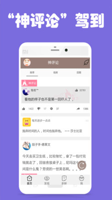 神评论(4)